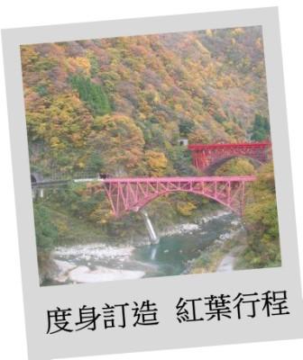 紅葉