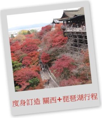 紅葉